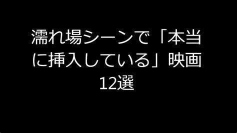 濡れ場 クンニ|濡れ場で本当にクンニする映画8選｜女優が本気で感じている動 